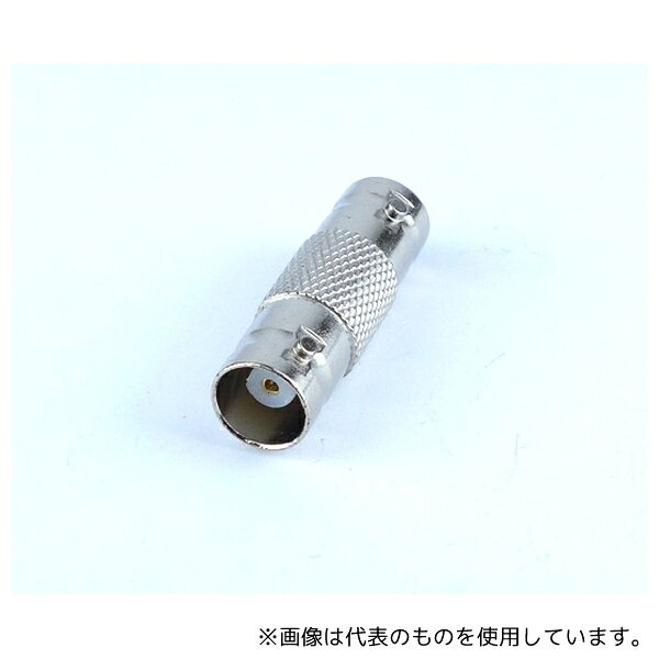 【アズワン AS ONE】汎用器具・消耗品 金属・樹脂実験必需2 実験室必需用品、器具その他 ●BNCの中継コネクタです。 ●BNCケーブルの延長に使えます。特性インピーダンス:50ΩBNC(メス)-BNC(メス) 商品の仕様 ● ●JANコード：4547634402740 【※ご注意ください】商品は代表の画像を使用しています。