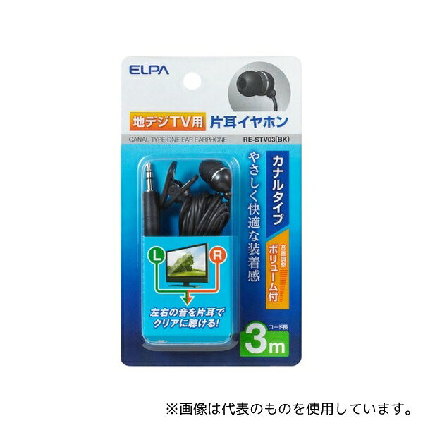 【アズワン AS ONE】実験室設備 事務用品・OAデスク 事務用品 ●左右の音(LR)をクリアに片耳で聞くことができます。 ●テレビリモコンを使わずに手元で音量調整できるボリューム付。 ●ダイナミック式ドライバーユニット採用!迫力ある音が楽しめます。 ●片耳イヤホンだから周囲の音も聞こえて安心です。 商品の仕様 ●ユニットインピーダンス:16Ω ●コード長:3m ●プラグ:φ3.5mmストレートステレオミニプラグ(抵抗入) ●JANコード：4901087196296 【※ご注意ください】商品は代表の画像を使用しています。