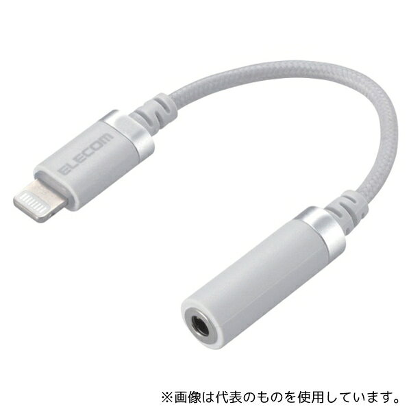 エレコム MPA-L35S01WH Lightning-φ3.5mmステレオミニジャック変換ケーブル(高耐久) ホワイト