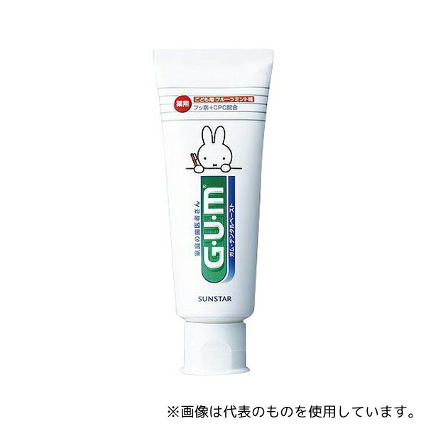 サンスター GUM デンタルペースト 子供スタンディング 70g