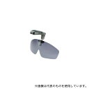 クリアー光学 PBC-06S 帽子専用クリップサングラス 偏光レンズ