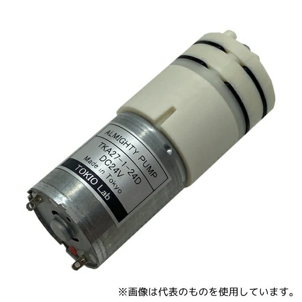 TOKIO Lab TKA27-1-24D 小型DCダイアフラムポンプ 吸引ポンプ 吐出ポンプ 液体ポンプ DC24V 0