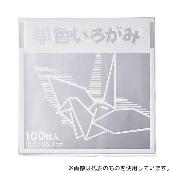 FUN KTI-キ゛ン 単色折り紙 15×15cm 銀 100枚