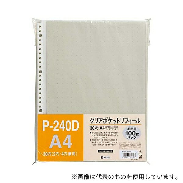 Stationeries （Character Goods） - テージー P-240D-10 クリアポケットリフィールA4縦 グレー 100枚