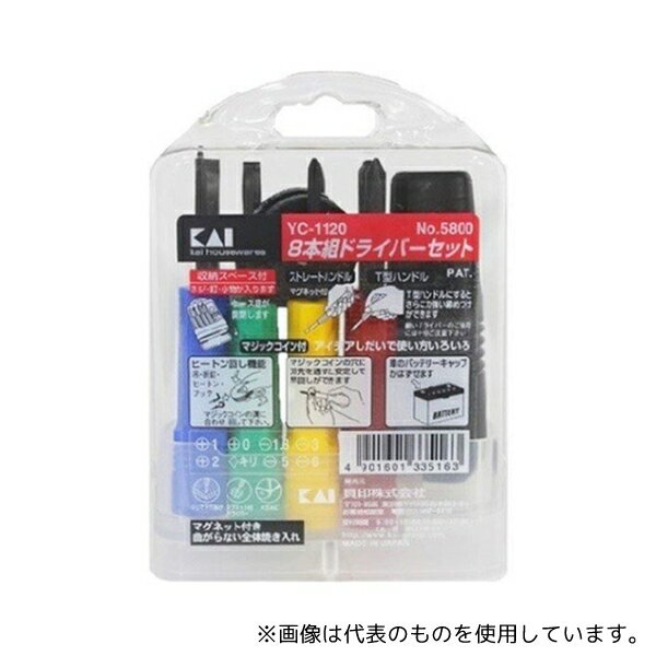 貝印 YC1120 8本ドライバーS YC1