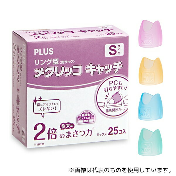 Other - プラス KM-401CR リング型 メクリッコ キャッチ S 25個入