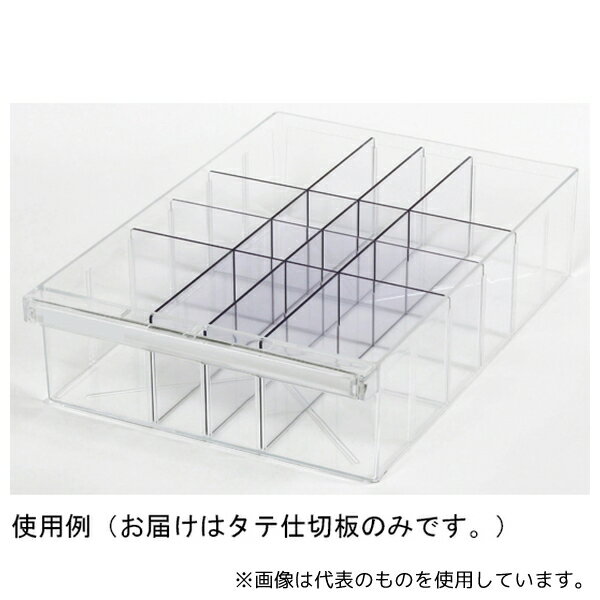 宮成製作所 M2007 オールロックキャビネット書類用 AP深型トレー用 タテ仕切板