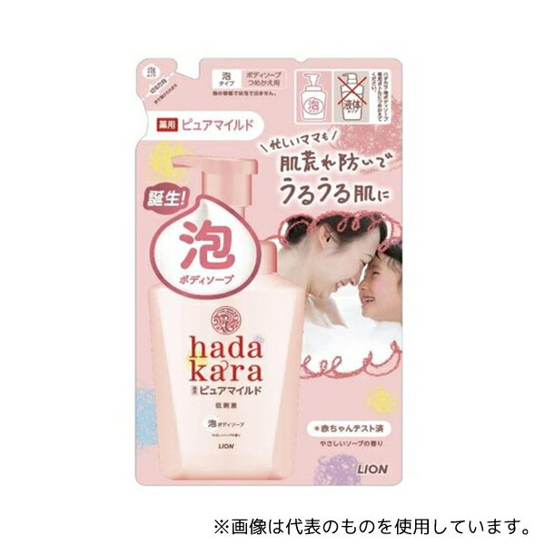 ライオン hadakara(ハダカラ)ボディソープ 泡で出てくる薬用ピュアマイルドタイプ やさしいソープの香り つめかえ用