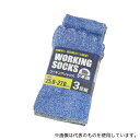 小野商事 No.7400 ワーキングソックス 5本指 カラーアソート 3足組