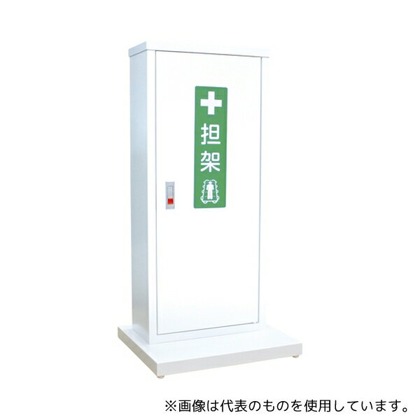 三和製作所(医療・教育) 907-066 折り畳み担架収納ボックス