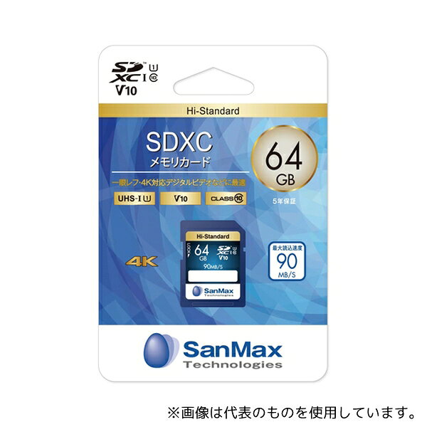 SanMax Technologies SSH64AV SDXCメモリーカード(Hi-Standardグレード) 64GB