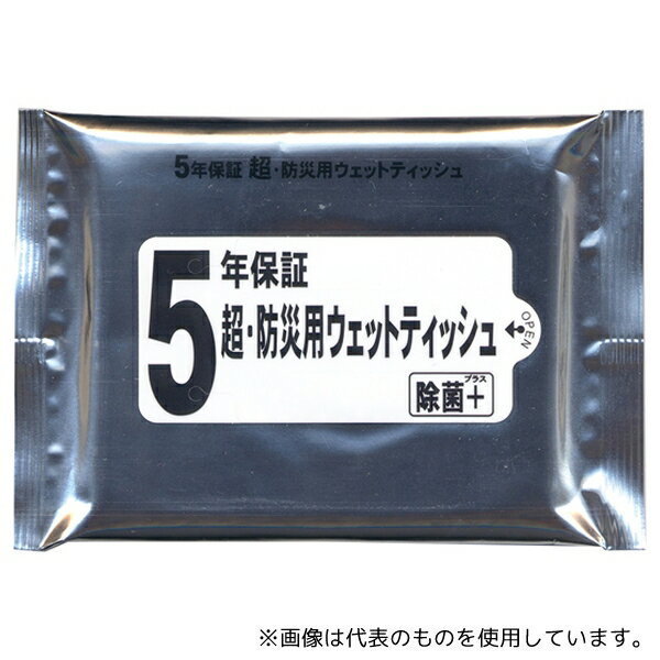 睦化学 51255 5年保証・超防災用ウェットティッシュ 20枚入