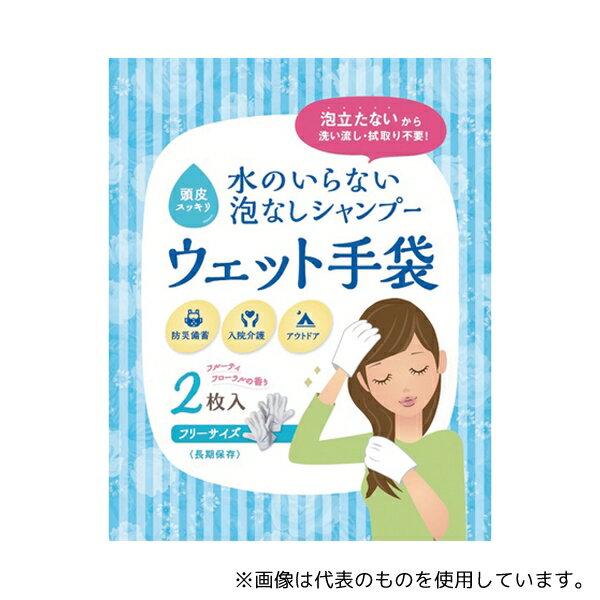 四国紙販売 52215 水のいらない泡なしシャンプー ウェット手袋