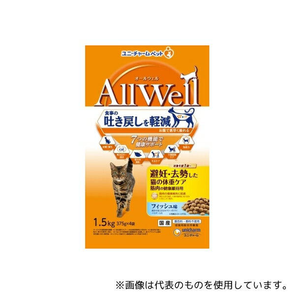 【アズワン AS ONE】 ●食事の吐き戻し軽減を中心とした7つの機能で健康サポート。 ●避妊・去勢後の愛猫の筋肉の健康維持に配慮した高たんぱく設計。(※室内猫用比 約105%) ●Lーカルニチン配合。 ●猫が大好きなフィッシュの旨みが詰ま...