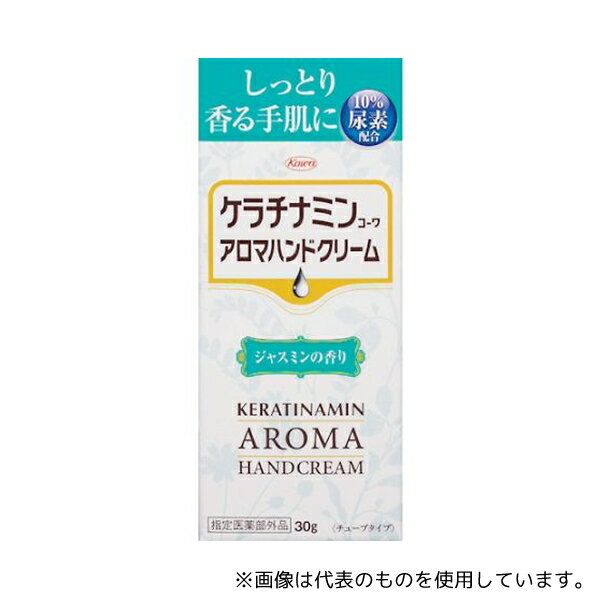 興和 12513 ケラチナミンアロマハンドクリーム ジャスミン
