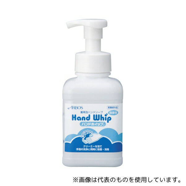 アルボース ハンドホイップ 500mL 24本