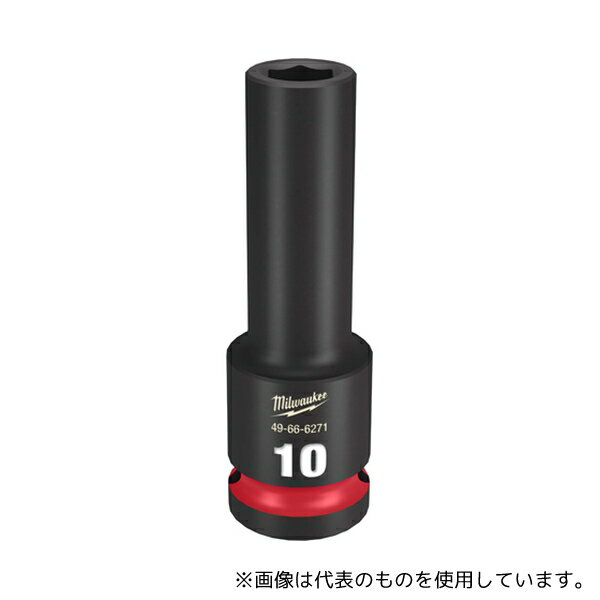 ミルウォーキーツール・ジャパン 49-66-6271 SHOCKWAVE IMPACT DUTY ディープインパクトソケット 1/2インチ(12.7mm)角 10mm
