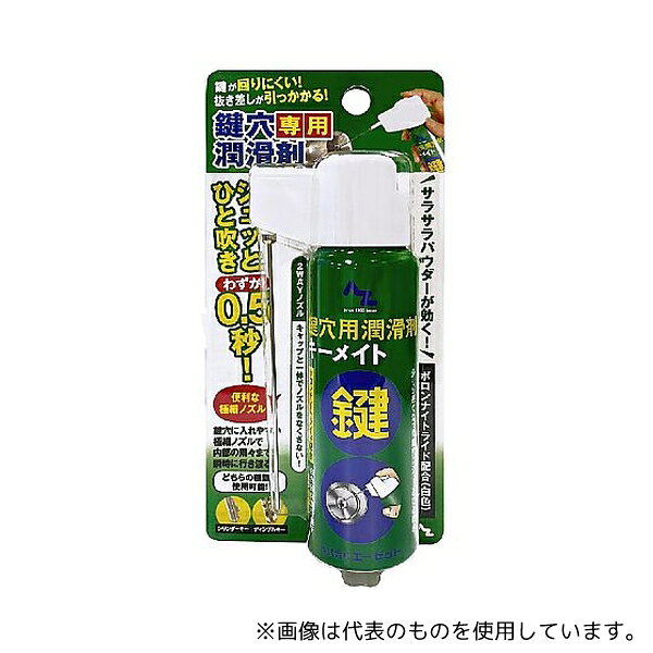【アズワン AS ONE】 ●高純度の層状セラミック粉末を主成分とし、速乾性でべたつかないため油分を嫌う鍵穴等の潤滑に適しています。 ●鍵穴の潤滑に。 商品の仕様 ●容量(mL):100 ●エアーゾール ●材質/仕上:主成分:特殊セラミック微粉末、アルコール類 ●原産国:日本 ●コード番号:868-2782 ●JANコード：4960833948008 【※ご注意ください】商品は代表の画像を使用しています。