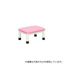 高田ベッド TB-276 ミニステップ ピンク 400×300×150mm