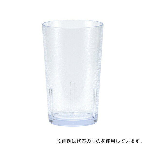 丸山ステンレス 10001307 PR プラスチックタンブラー8オンス クリア