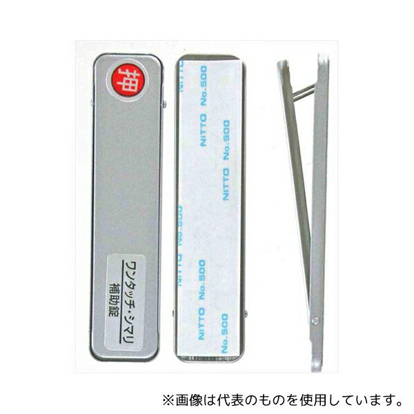 樂天商城 - 和気産業 サッシ窓用ロック ワンタッチ・シマリ SV 小 3枚入