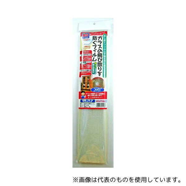 和気産業 WF010 防災用ガラス飛散防止フィルム 460×1000mm
