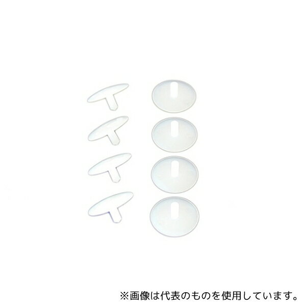 ハイロジック U-786 建具用スベリ鋲 大 1パック(8個入)