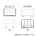 高田ベッド TB-30 S型ベッドガード 幅60×高さ44cm