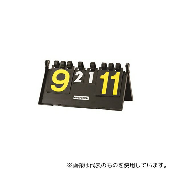 エバニュー EKD911 折りたたみ得点板P