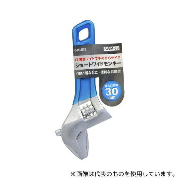 高儀 1123586 GIS ショートワイドモンキー SWM-30