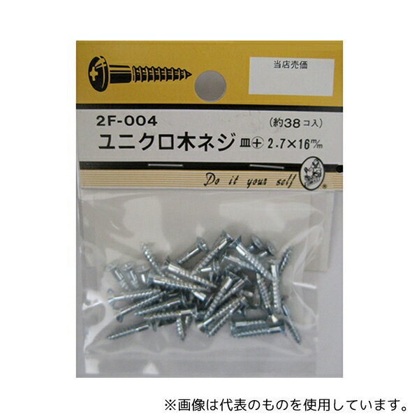 ビーバー 2F004 ユニクロ木ネジ 皿+ 2.7×16mm 38個入(4)