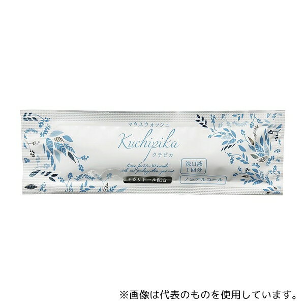 サンヨーアメニティ マウスウォッシュ クチピカ キシリトール 10mL(500個入)