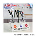 クリアー光学 F-A222 受付窓口用老眼鏡3本セット(4)