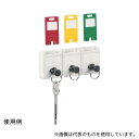 ライオン事務器 KT-3 キーハンガー キートレーサー