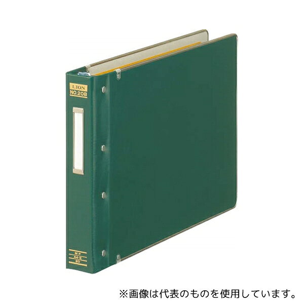 ライオン事務器 No.20B バインダー(MP式)