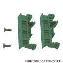 アイ・ビー・エス・ジャパン DK35A MOXA DINレールマウントキット 1セット(2個入)