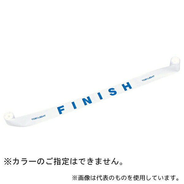 トーエイライト B2342 ゴールテープ6