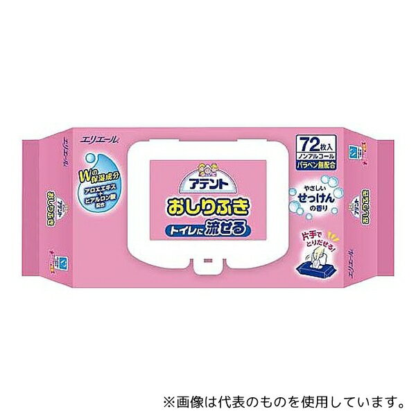 エリエール(大王製紙) 733594 アテント流せるおしりふきせっけんの香り72枚
