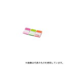 スリーエム 686-PGO Post-it 超丈夫なインデックス 混色 1パック(22枚×3パッド入)(3)