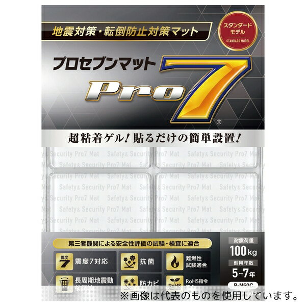 プロセブン P-N50C プロセブン耐震マット クリア 50×50mm 4枚入