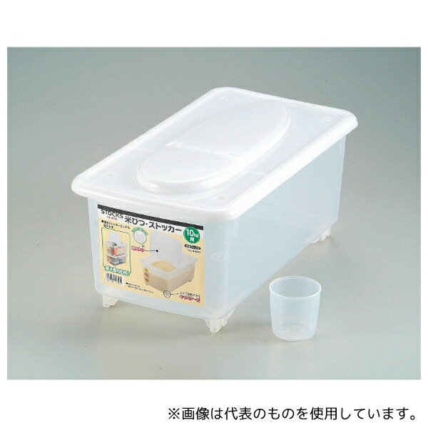 パール金属 H-5543 ストックス 米びつ・ストッカー10kg用(計量カップ付)