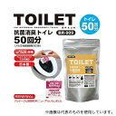 ブレイン BR-909 15年保存・抗菌非常用トイレ 凝固剤タイプ50回(凝固剤のみ)