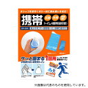 ブレイン BR-998 高分子ポリマー携帯用トイレ(持帰り袋付き)1回用