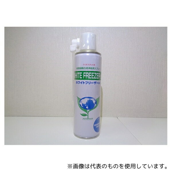 【アズワン AS ONE】看護、介護用品 診察・計測 診察補助器具類 ●病理組織迅速凍結用スプレー。クリオスタットの前処理・蛍光抗体の試料作製・凍結割断等、病理組織学的診断における試料切片作製のための試料凍結用にご使用下さい。人体に安全で環...