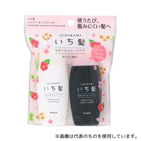 クラシエホームプロダクツ販売 いち髪 なめらか スムースケア シャンプー&コンディショナーミニセット