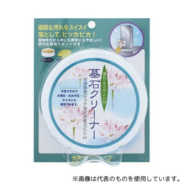 日本香堂 墓石クリーナー