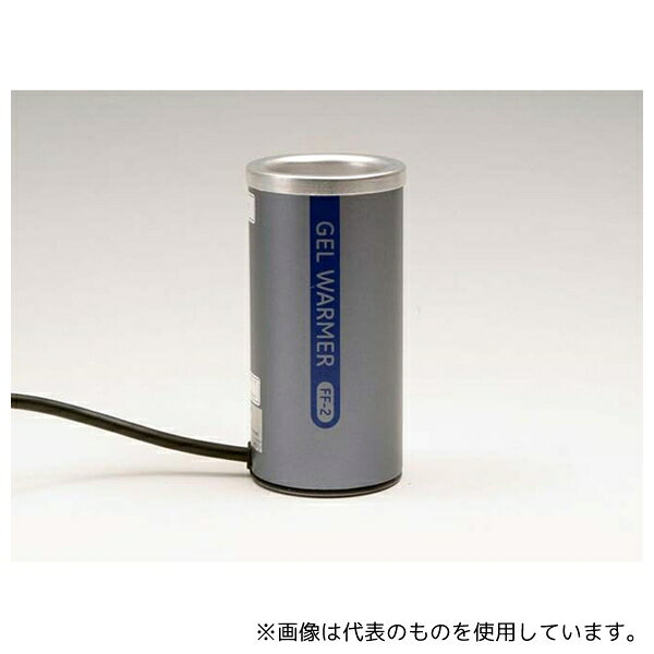 GEヘルスケアジャパン Z95652BA ゲルウォーマー FF-2A
