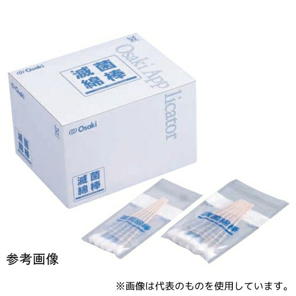 オオサキメディカル 滅菌綿棒 S2026-2(30袋)