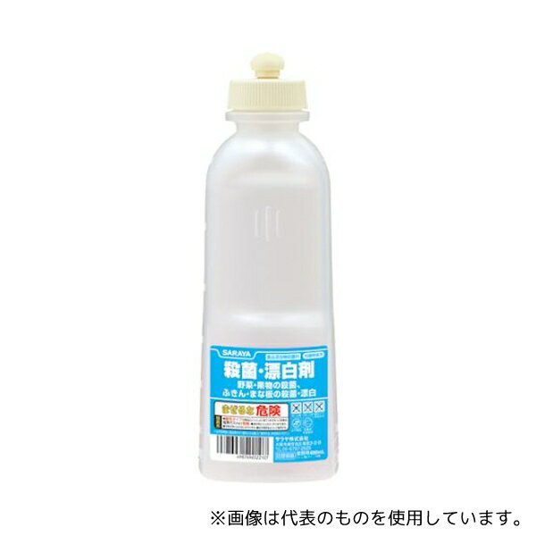 サラヤ 52210 スクイズボトル殺菌・漂白剤 600共通