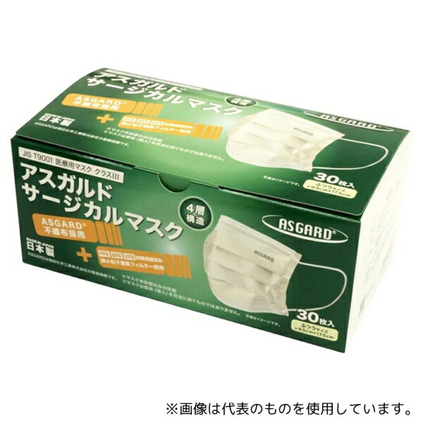 樂天商城 - 相田化学工業 AS-0002-30 アスガルドサージカルマスク 4層構造 30枚入